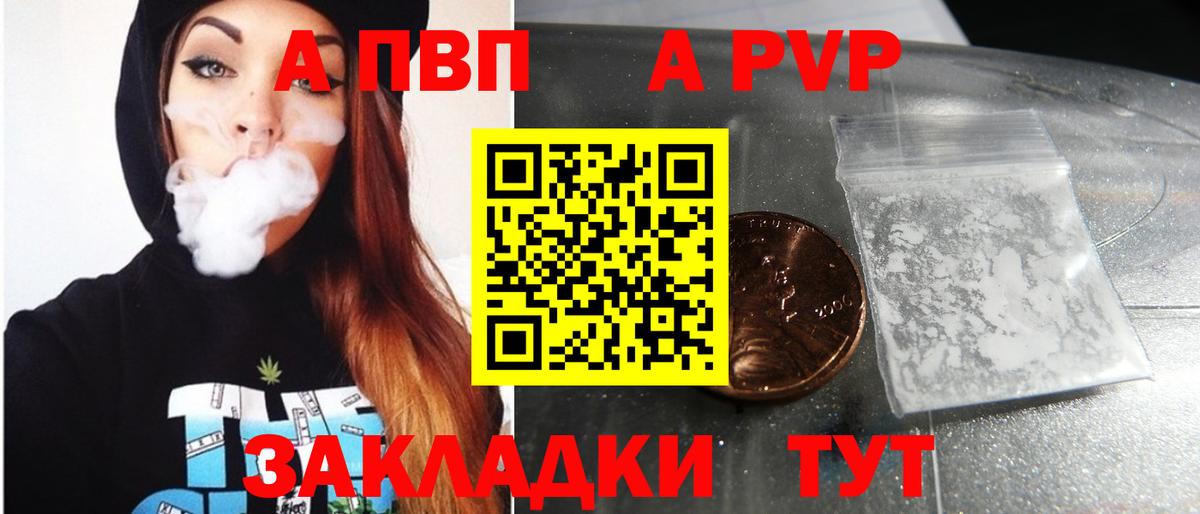 Alpha PVP мука  А ПВП  APVP Crystall  Alpha PVP СК  Прохладный  Вход с VPN 