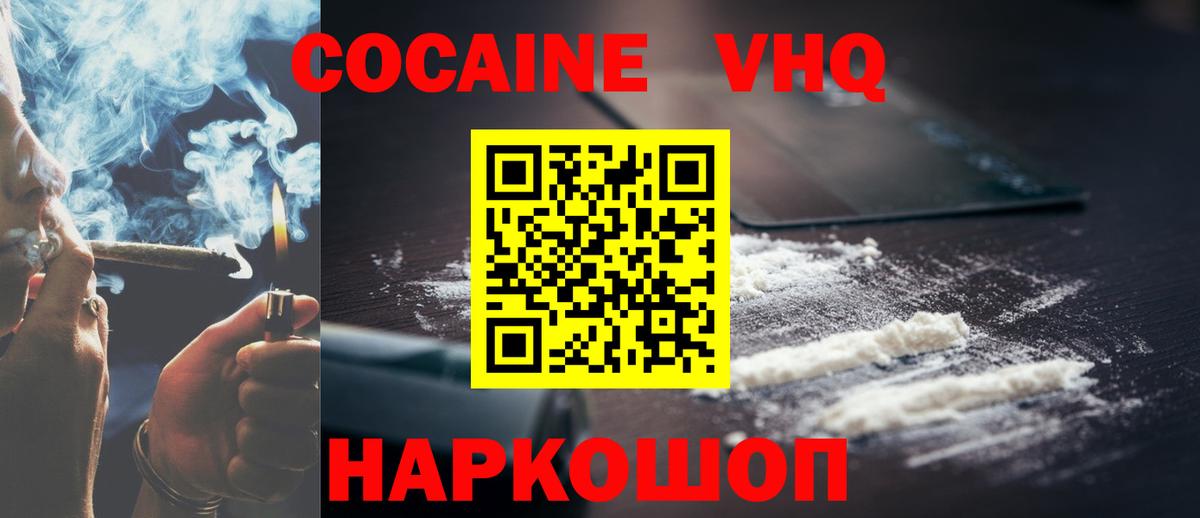 КОКАИН Эквадор Прохладный