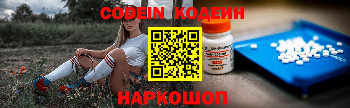 Прохладный  Кодеин Purple Drank  что такое   Вход с VPN 