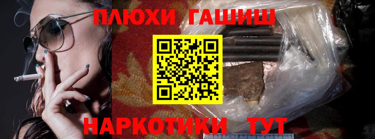 ГАШ гашик Прохладный