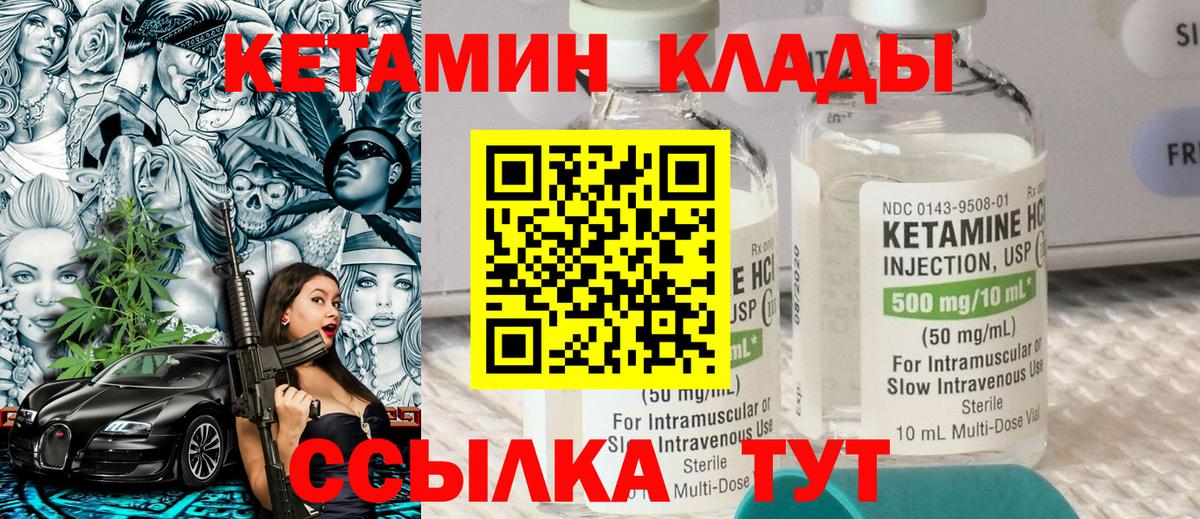 КЕТАМИН ketamine  ОМГ ОМГ ONION  Прохладный  КЕТАМИН ketamine  Вход с VPN 