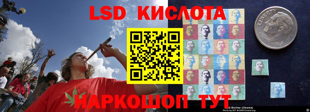 ЛСД экстази кислота Прохладный