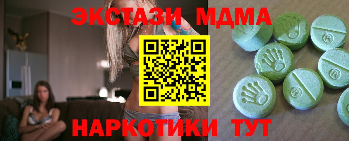 МДМА молли  MDMA  МДМА молли  Прохладный  Вход с VPN 