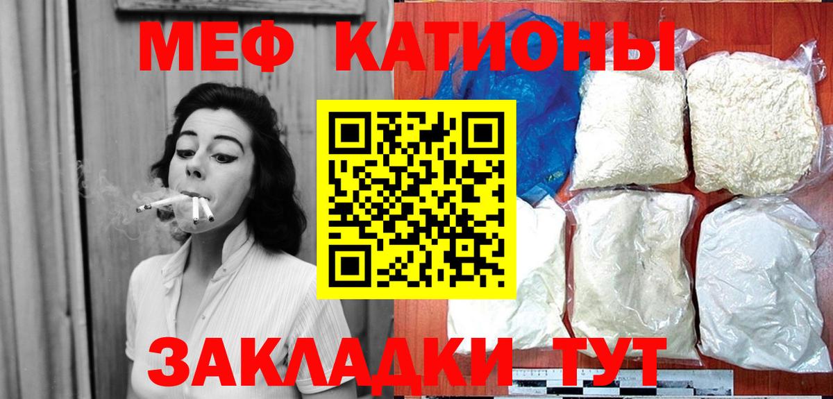 МЕФ  Вход с VPN  МЯУ-МЯУ mephedrone  Прохладный  Мефедрон 4 MMC 
