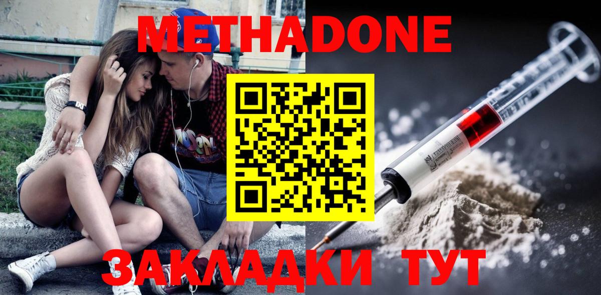 Прохладный  mega рабочий сайт  Вход с VPN  Метадон кристалл 