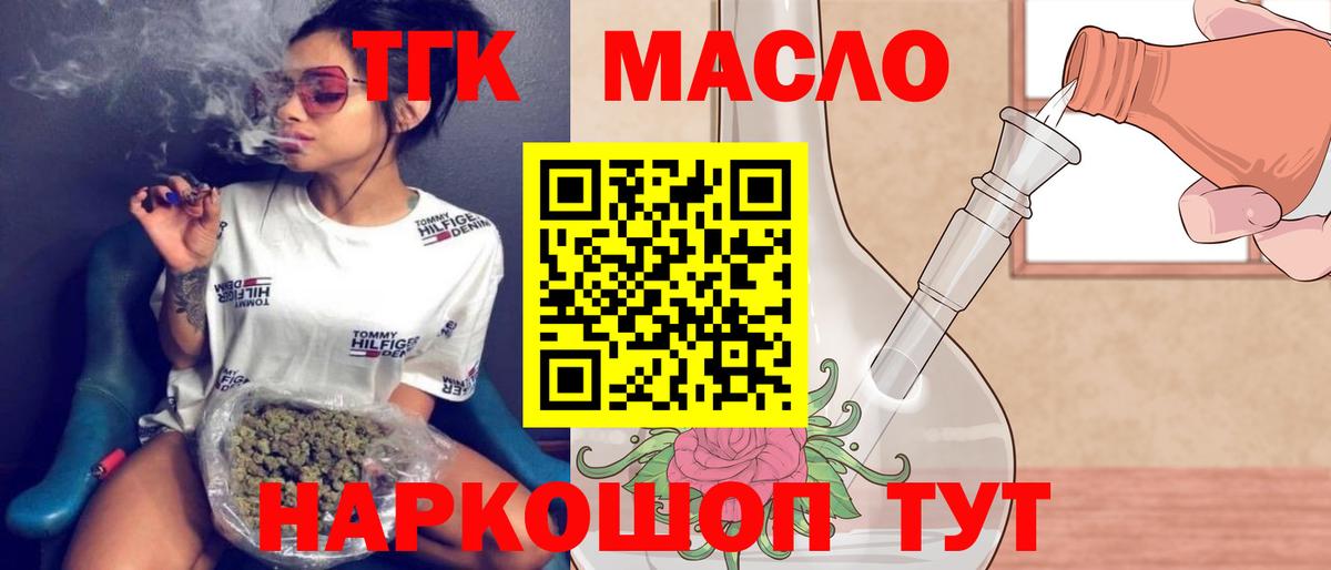 Прохладный  ТГК Wax  Вход с VPN 
